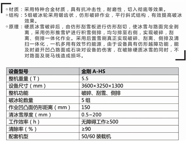 黑龍江漢鏵森宣傳畫(huà)冊(cè)_8_12.jpg